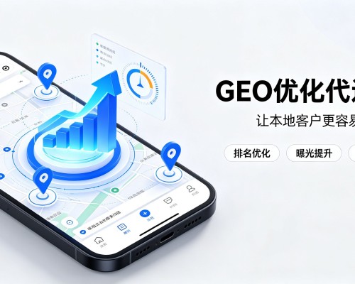 新北GEO优化